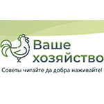 Логотип Ваше Хозяйство